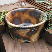 信楽焼き陶器のお風呂【直径950ミリ】露天風呂に最適な陶器浴槽◆丸型◆
