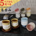 信楽焼 ペア 湯呑み 保温 2客セット 陶器 結婚祝い 食器 ペアカップ おしゃれ かわいい 和食器 ゆのみ 日本製 カップ 食器 やきもの コップ 焼き物 器...