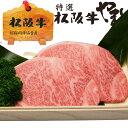 松阪牛やまと ステーキ 母の日 父の日 誕生日 初任給 内祝い 肉 松坂牛 サーロイン 200g × 2枚 2人前 セット 松阪牛 出産祝い 結婚祝い 出産内祝い 結婚内祝い 誕生日 牛肉 お返し 食べ物 プレゼント お肉 グルメ お祝い 贈り物