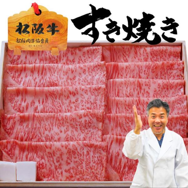 父の日 お中元 誕生日 内祝い 肉 松