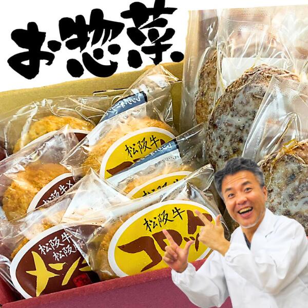 内祝い 時短 らくらく 惣菜 セット 3人前 詰め合わせ 湯煎 ハンバーグ ソース付き×3, メンチカツ×3, コロッケ×3 セット レンジ で OK 出産祝い 結婚祝い プレゼント ギフト 肉 食べ物 グルメ 贈り物 誕生日 還暦 喜寿 祝い 一人暮らしのサムネイル