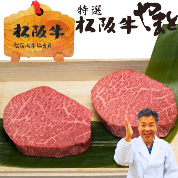 肉・セット 父の日 早割 お中元 誕生日 内祝い 松坂牛 シンシン ギフト 100g 2枚 2人前 セット 松阪牛 出産祝い 結婚祝い 出産内祝い 結婚内祝い 誕生日 送料無料 ステーキ肉 牛肉 お返し 食べ物 プレゼント お肉 グルメ