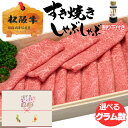 お歳暮 御歳暮 ギフト 牛肉 松阪牛 肉 すき焼き siゃぶしゃぶ 用 モモ肉 選べる 300g 400g 500g 700g 900g 2キロ セット 松阪牛...