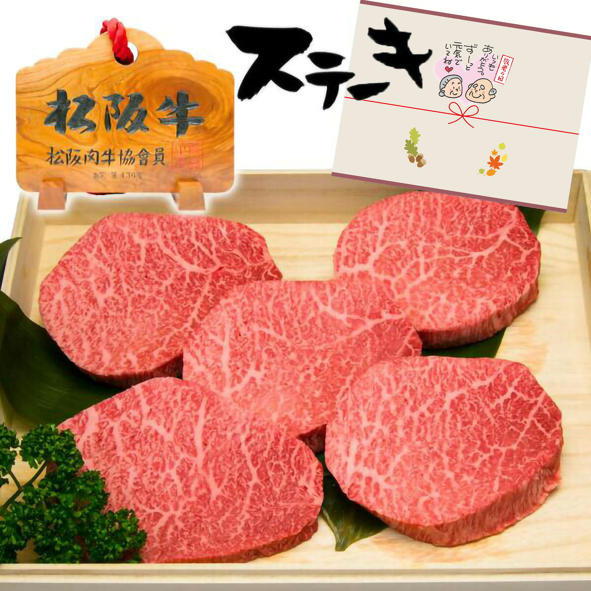 肉 松坂牛 シンシン 100g 5枚 5人前 セット 松阪牛 出産祝い 結婚祝い 出産内祝い 結婚内祝い 送料無料 ステーキ肉 お返し 食べ物 プレゼント お肉 グルメ お祝い 贈り物のサムネイル