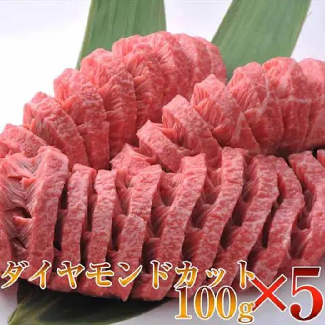 肉・セット 父の日 早割 お中元 誕生日 内祝い 肉 松阪牛 A5 焼肉 ダイヤモンドカット1ステーキ 100g 5枚セット 祝い 焼き肉 焼肉 バーベキュー BBQ に