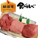 母の日 父の日 誕生日 内祝い 肉 松阪牛 赤身 ステーキ 