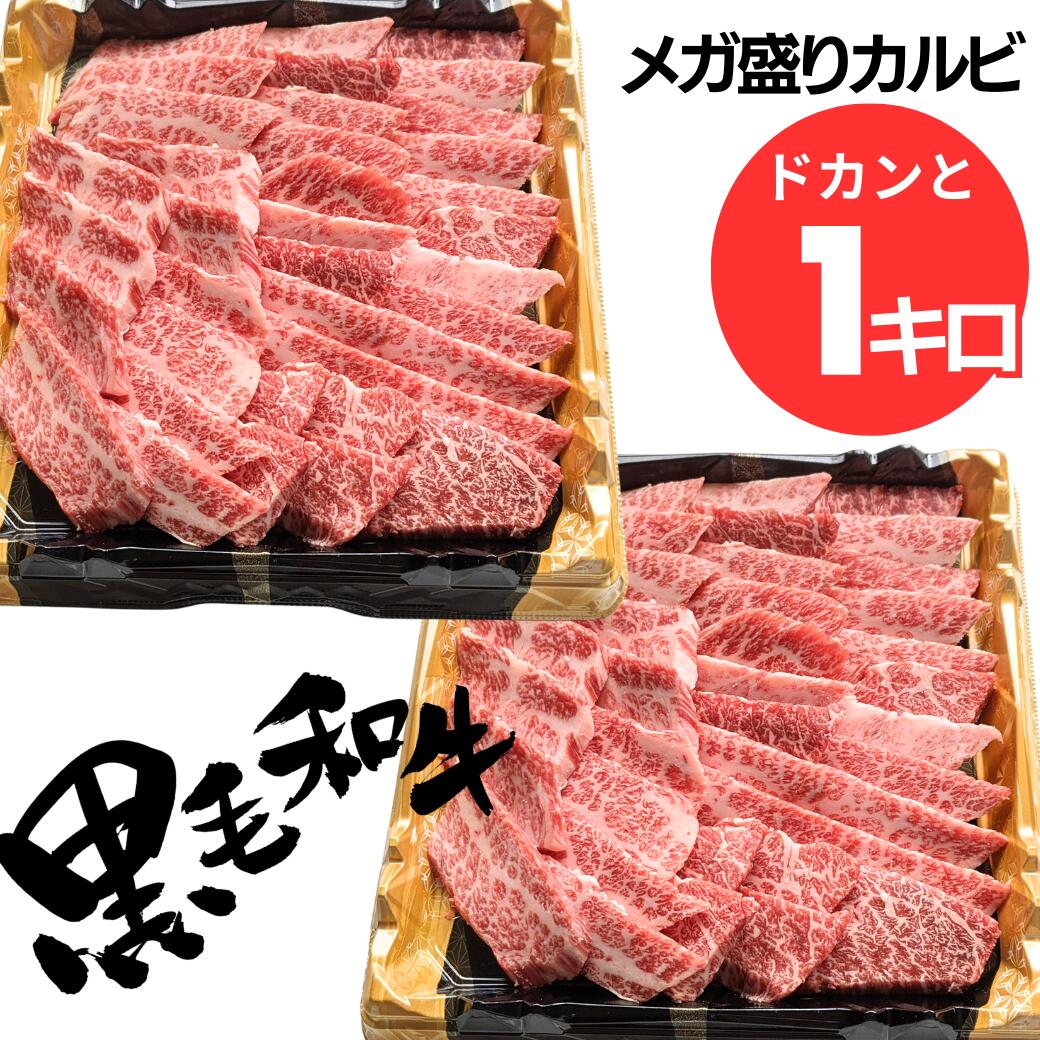 肉セット 父の日 早割 お中元 誕生日 内祝い 肉 お肉焼肉 セット 黒毛 和牛 1キロ 8人前 ~ 10人前 タレ付き 【簡易包装】 バーベキュー BBQ 牛 肉 国産 a5 牛肉 焼き肉 お肉 グルメ 食べ物 送料無料 ギフト