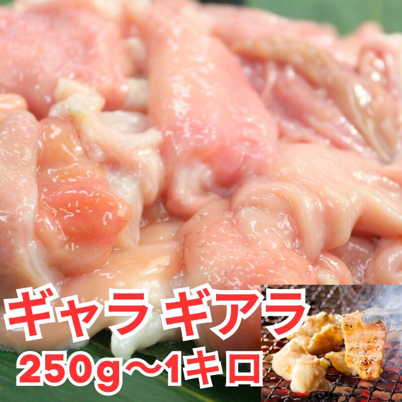 ギアラ ギャラ 赤センマイ アカセン ギアラ 焼肉 250g 500g 750g 1キロ 2キロ メガ盛り 第四 胃袋 BBQ バーベキュー …