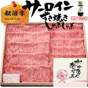 肉セット 母の日 父の日 初任給 誕生日 内祝い 肉 松坂牛 すき焼き 肉 サーロイン 900g 9人前 ～ 10人前 割り下付き 松阪牛 出産祝い 結婚祝い 出産内祝い 結婚内祝い 送料無料 すき焼き肉 牛肉 お返し 食べ物 プレゼント お肉 グルメ お祝い 高級