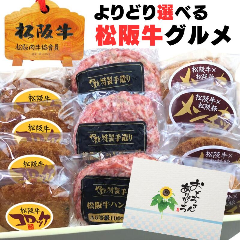 全国お取り寄せグルメ食品ランキング[肉・肉加工品(61～90位)]第71位