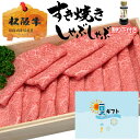 お中元 サマー ギフト 牛肉 松阪牛 肉 すき焼き モモ 900g 9人前 割り下付き 松坂牛お歳暮 御歳暮 父の日 誕生日 出産祝い 結婚祝い 出産内祝い 結...