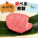 お中元 サマー ギフト 牛肉 松阪牛 肉 ステーキ肉 ヒレ シャトーブリアン 選べる 100g 1枚 2枚 3枚 4枚 2025 年 プレゼント お歳暮 御歳暮 内祝 祝い 父の日 送料無料 誕生日 人気 通販 和牛 松坂牛 食べ物 お肉 冷凍 お祝い 内祝い お返し お取り寄せ