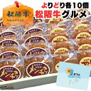 揚げてある メンチ コロッケ 牛肉 松阪牛 各 10個 セット 松坂牛 メンチカツ レンジ で OK お肉 ギフト 誕生日 お歳暮 プレゼント 2024 お歳暮...