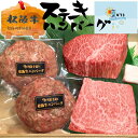 プレゼント ステーキ ハンバーグ 肉 松坂牛 食べ比べ A ハンバーグ 2個 + もも ステーキ 2枚 2人前 松阪牛 出産祝い 結婚祝い 出産内祝い 結婚内祝...