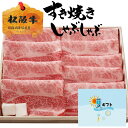 お中元 サマー ギフト 牛肉 松阪牛 肉 しゃぶしゃぶ 松坂牛 肩ロース 900g 9人前 〜 10人前 セット 内祝い ギフト松阪牛 中元 出産祝い 結婚祝い...