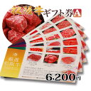 【松阪牛松坂牛】【カタログギフト券 Aタイプ】【ギフトカタロ...