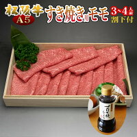 お中元 御中元 松阪牛 すき焼き 食べ物 グルメ セット 肉 ギフト 松坂牛A5 赤身 もも肉スライス 割り下付 300g 祝い 高級 訳あり 初任給 お返し 内祝い 結婚内祝い 出産内祝い 就職祝い 敬老の日 プレゼント 中元 い