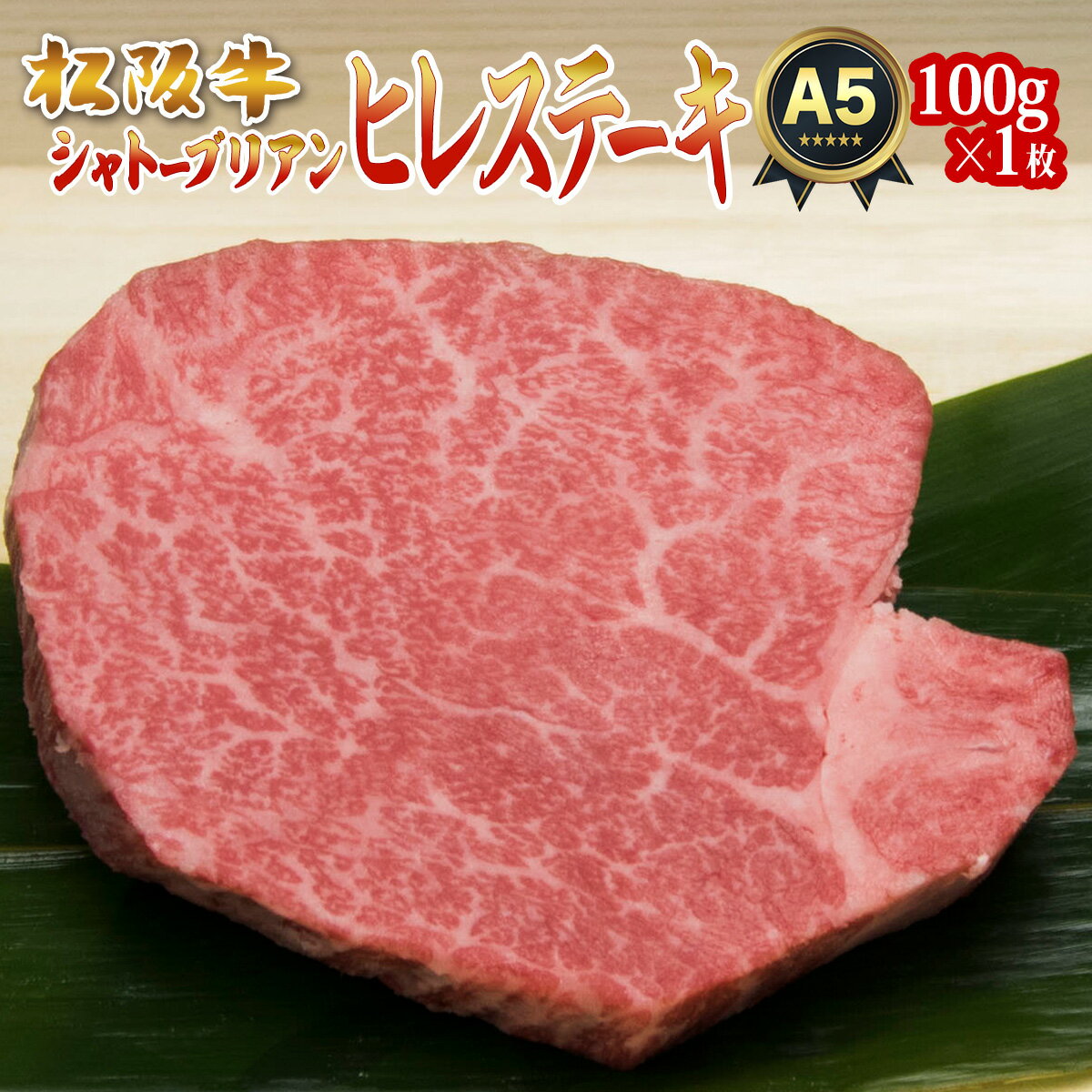 お取り寄せ】通販の高級な黒毛和牛シャトーブリアン5選【専門店 ...