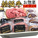 父の日 早割 食べ物 早割 肉 プレゼント 送料無料 内祝い 出産内祝い お中元 中元 御中元 お返し ギフト に お惣菜 【デラックス Cセット 松阪牛 ハンバーグ x3 メンチカツ x5 切り落とし 250g3点セット】 グルメ 結婚祝い 惣菜セット 出産祝い 結婚内祝い 一人暮らし