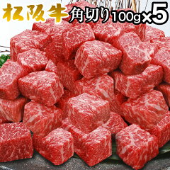 https://thumbnail.image.rakuten.co.jp/@0_mall/yakiniku-yamato/cabinet/cartimage/dice100gx5.jpg