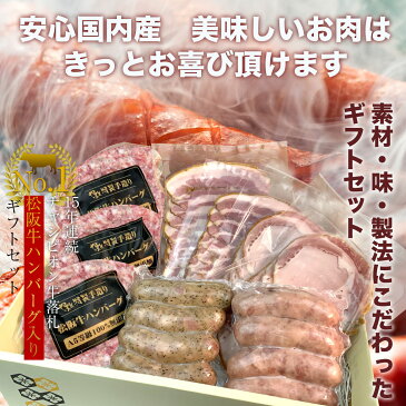 父の日 ギフト プレゼント 早割 セール 【 松阪牛 グルメ セット ハム ＆ソーセージ＆ベーコン 詰め合わせ セット　】 松坂牛 ハンバーグ x3 ベーコン スライス 2 ＆ ソーセージ 2種 ハム スライス 2 冷凍食品 取り寄せ 訳あり お中元 惣菜 肉 惣菜 冷凍 おかず 写真同梱無料