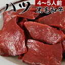 焼肉 肉 牛 ハツ 心臓 500...