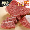 肉 松坂牛 【もも片足分】 ステーキ 焼肉 すき焼き 用にカットして200人前以上！ 骨抜きの状態で約40キロから45キロ 最高級 松阪牛 A5 限定 忘年会 業務用 パーティー 何回に分けての発送も可能です 部位別の塊でも発送可能！