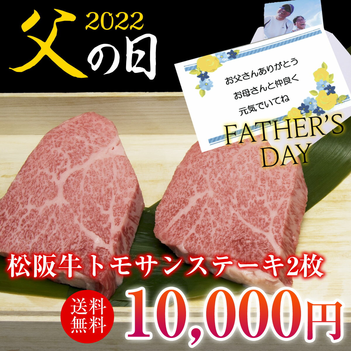 松阪牛 ステーキ 肉 父の日 トモサン ステーキ 100g 2枚 2人前 セット 食べ物 出産祝い 結婚祝い 初任給 プレゼント ギフト 肉 お肉 グルメ お中元 早割 即日発送 贈り物 高級 誕生日 還暦 祝い 結婚記念日 快気 引っ越し 新築 お返し A5