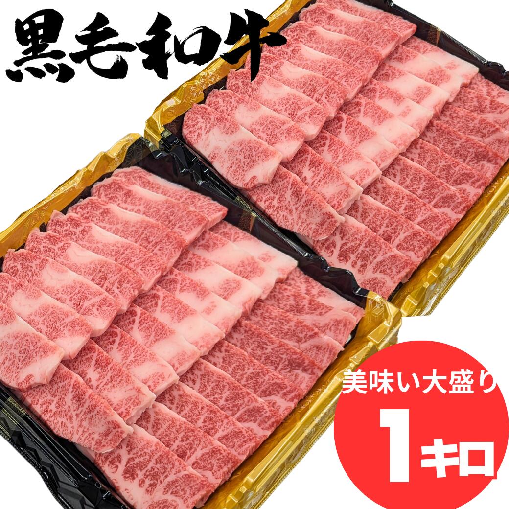 肉セット 父の日 早割 お中元 誕生日 内祝い 肉 お肉 上カルビ 1kg 焼肉 セット バーベキュー BBQ 外バラ 10人前 ～ 12人前 送料無料 黒毛 和牛 a5 国産 BBQ タレ付き 簡易包装 焼き肉 取り寄せ 食べ物