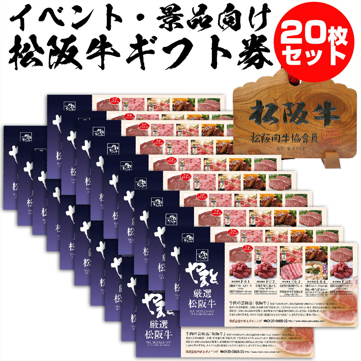 ＼ ポイント5倍 ／ まとめ 購入 内祝い ギフトお歳暮 カタログギフト グルメ 肉 松坂牛 7500 円 B コース 20枚セット 15万 イベント 景品 法人 ギフト券 二次会 大量 松阪牛 記念品 出産祝い 結婚祝い 出産内祝い 結婚内祝い 誕生日 お肉 会社 お得