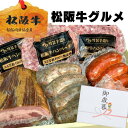お歳暮 ギフトハム 松坂牛 ハンバーグ グルメ セット C ハンバーグ x3 ベーコン ブロ