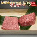 肉・セット 母の日 父の日 誕生日 内祝い 肉 松坂牛 赤身 モモ 不揃い 100g 2枚 2人前 セット 松阪牛 出産祝い 結婚祝い 出産内祝い 結婚内祝い 送料無料 ステーキ肉 牛肉 お返し 食べ物 プレゼント お肉 グルメ お祝い 贈り物 高級