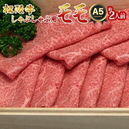 しゃぶしゃぶ 即日発送 ギフト 内祝い 肉 松坂牛 モモ肉 300g 3人前 セット 松阪牛 中元 出産祝い 結婚祝い 出産内祝い 結婚内祝い 誕生日 送料無料 牛肉 お返し 食べ物 プレゼント お肉 グルメ お祝い 贈り物 高級