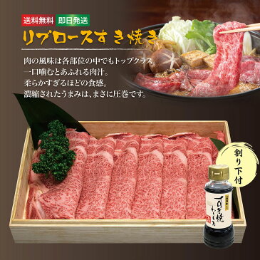 コロナ 在宅 応援 食品 松阪牛 すき焼き A5限定 肉 リブロース スライス 高級 すき焼き肉 ギフト にも 割り下付 1kg 10人前 高級 自宅でご馳走 すき焼きセット 取り寄せ 訳あり わけあり