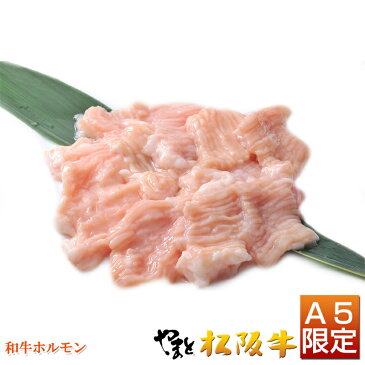 【あす楽 年中無休対応】【和牛ホルモン（500g）】 焼肉用 牛肉 人気に訳あり・レビュ−にわけあり♪ 【お歳暮 2人前〜3人前 お祝い 引越し祝い 入学祝い 入園祝い 出産祝い 出産内祝い グルメ プレゼント】