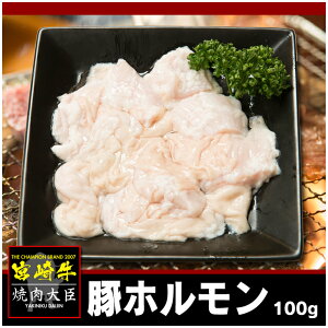 豚ホルモン 100g