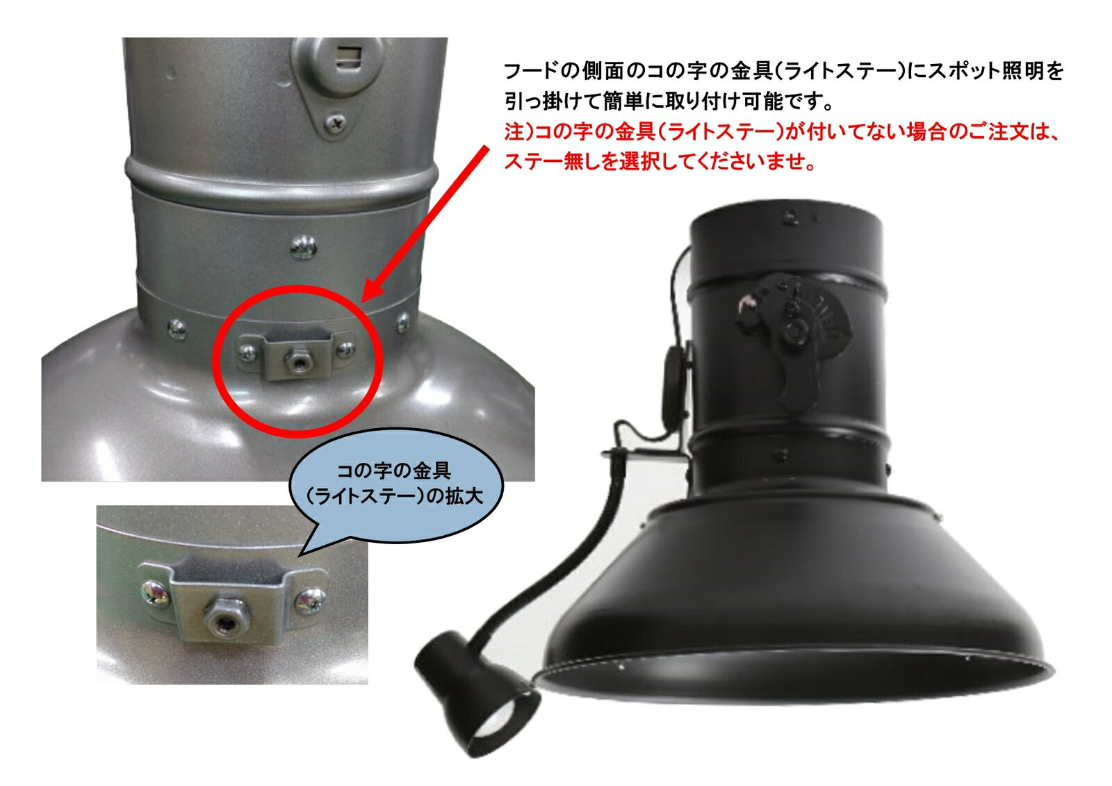 焼肉フード昇降式用　スポット照明標準サイズ 2