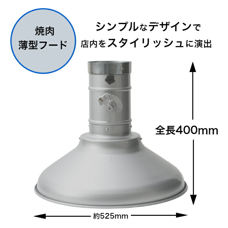 焼肉フード　薄型フー