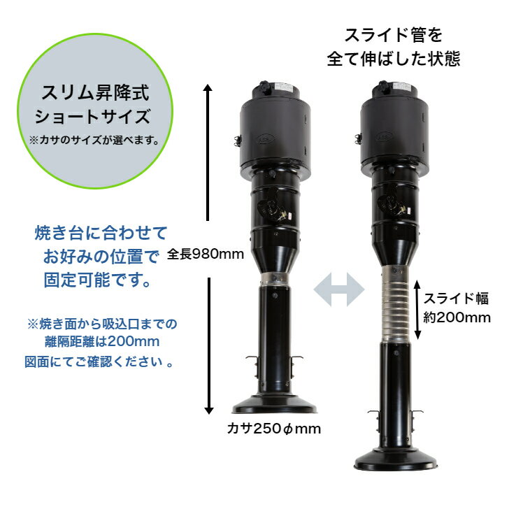 焼肉フード　スリム昇降式 3