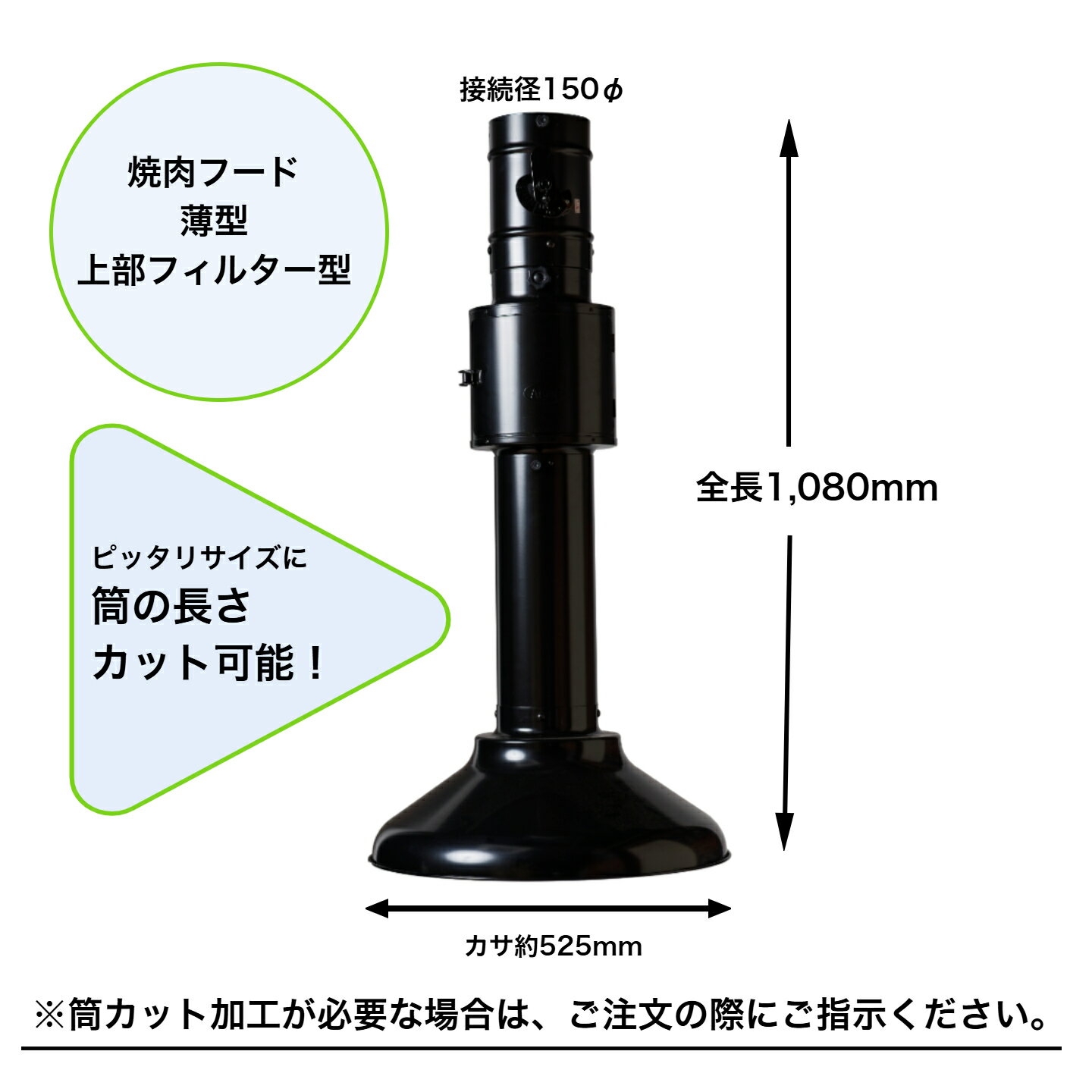 中古品 浅井工業 焼肉フード 楽天市場】焼肉フード スリムタイプ固定式 (かさ330φ） : 浅井工業