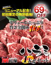 【69%OFF＋送料無料】焼肉店の秘伝のタレ付き厳選ハラミ1kgセット★注文殺到☆☆残り在庫わずか！！お急ぎを☆☆