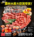 ◆◆破格◆◆ 家族　焼肉1.5kgセット☆　【送料無料】　BBQ　バーベキューに☆　バーベキューセット 2