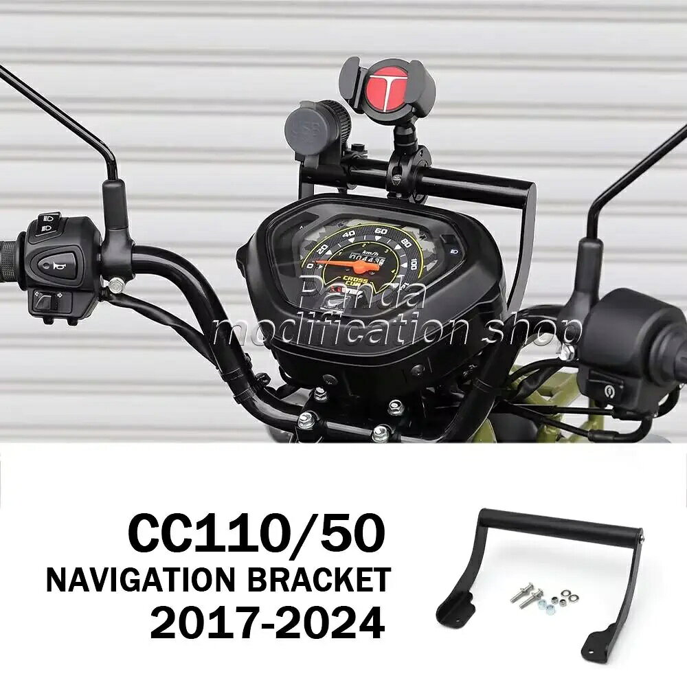 ナビゲーションブラケット 50 100 ホンダ用 クロスカブ スーパーカブ プロオートバ...
