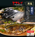 訳あり無塩骨取りさばフィレ 2キロ 冷凍さばフィレ おべんとう 骨抜き 骨なし 国内産 真鯖 冷凍品 添加物不使用 プレゼント