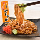 富士宮焼きそば　計12食（170g×2食×6袋）b級グルメ 富士宮 焼きそば ご当地グルメ b級 冷凍 お取り寄せ やきそば 富士宮焼きそば 本場の味B-1グランプリ公認商品レンジで簡単調理　レンチン　グルメ　ギフト　母の日 3