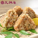 天神屋監修 元祖たぬきむすび 80g×4個×10袋 個包装 おむすび 個包装 冷凍 おにぎり 国産米 ひとり暮らし 簡単 夜食 味付け お弁当 食べ物 グルメ 食品 おつまみ