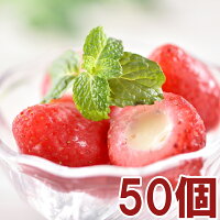 いちごまるごと練乳入りアイス 20g×50個入 業務用　アイス アイスクリーム 苺アイ...