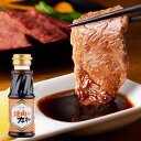 鈴勝 焼肉のたれ 240g×20本 焼肉 焼肉のたれ 万能調味料 タレ 焼き肉