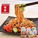 全国お取り寄せグルメ食品ランキング[焼きそば(1～30位)]第1位