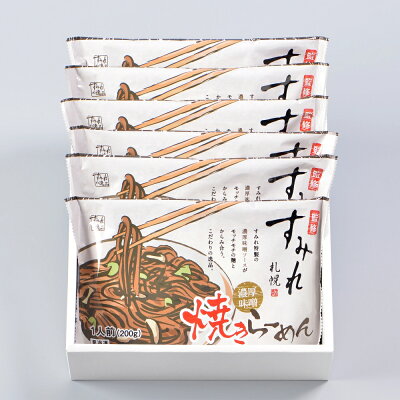 やきそば王国 お中元 すみれ監修 濃厚みそ焼きらーめん6食セット SUM ラーメン 取り寄せ 名店 味噌ラーメン ご当地ラーメン 北海道 冷凍ラーメン らーめん 名店 お取り寄せグルメ 送料無料 画像2